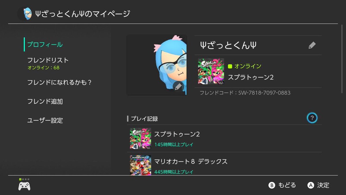 ざっとくん No Twitter 任天堂switchフレンドコード Sw 7818 7097 08 フレンド申請ご自由に 現在遊んでるゲーム Splatoon2 マリオカート8dx 放置中ソフト Arms ぷよテト ボンバーマン