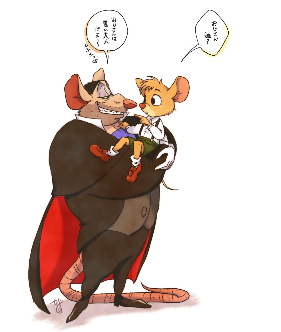 かよ助 ラティガンおじさんとバジル君 人を指さしちゃいけません かよ助 ラティガンおじさんとバジル君 人を指さしちゃいけません