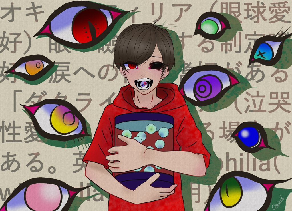 異常性癖松 異常性癖松