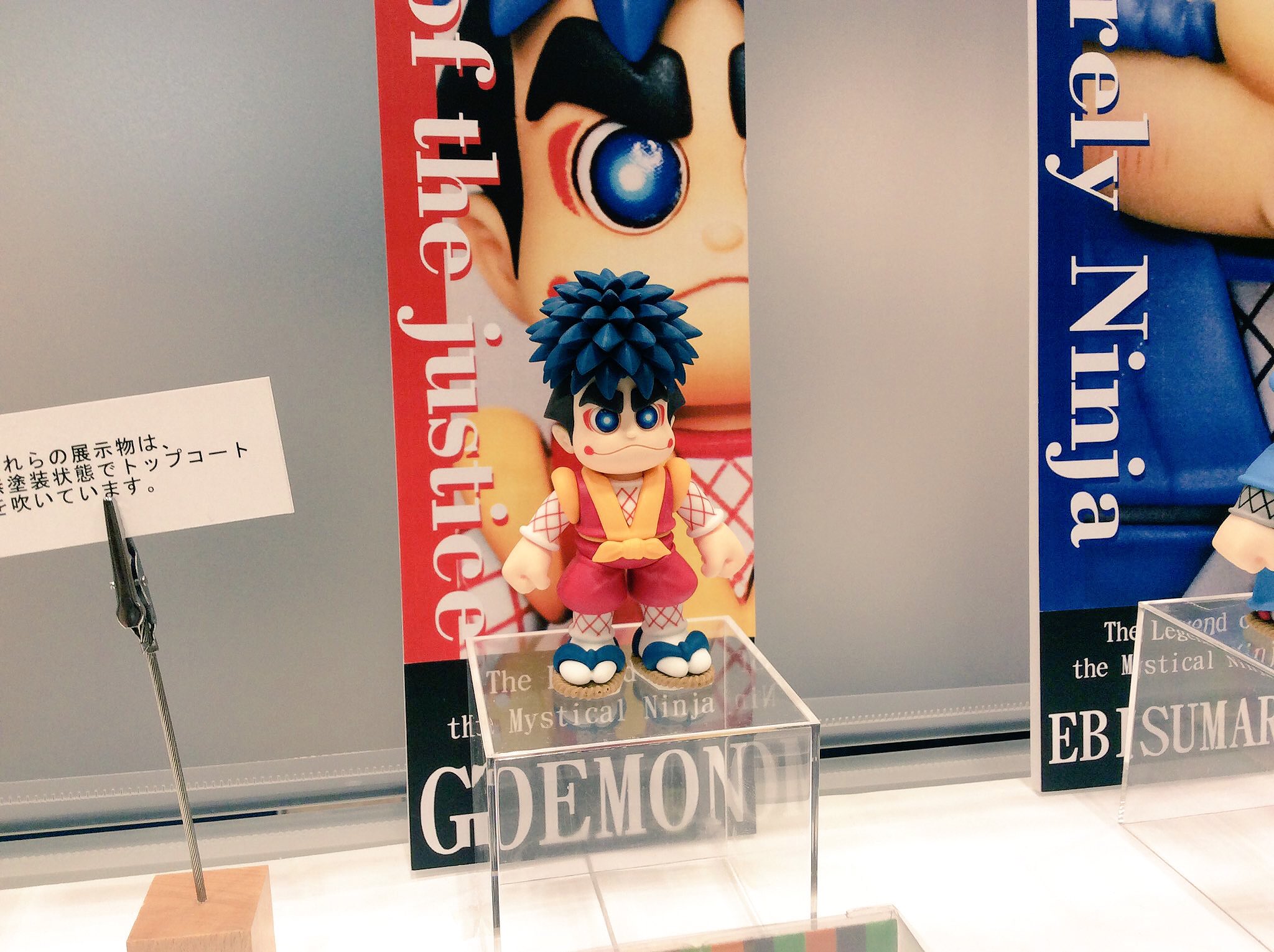 がんばれゴエモン 10体セット H Y O（フィギュア原型師） on X: 