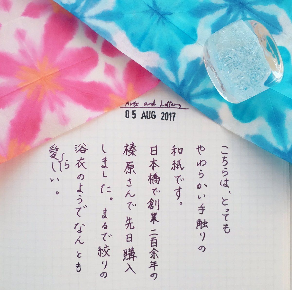 日本橋はいばら