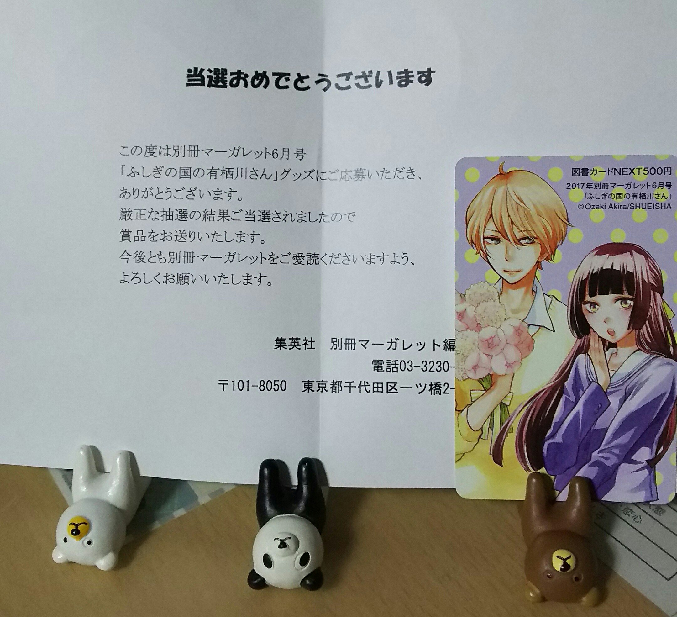 不思議の国の有栖川さん Twitter Search Twitter