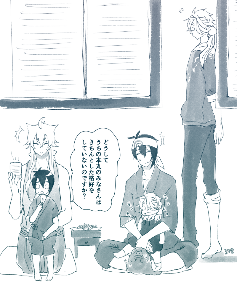 ししたまちゃんとかげちか、活撃6話をみる(微ネタバレ) 