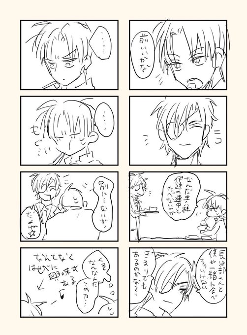 私の考えるこのふたりの距離感… 