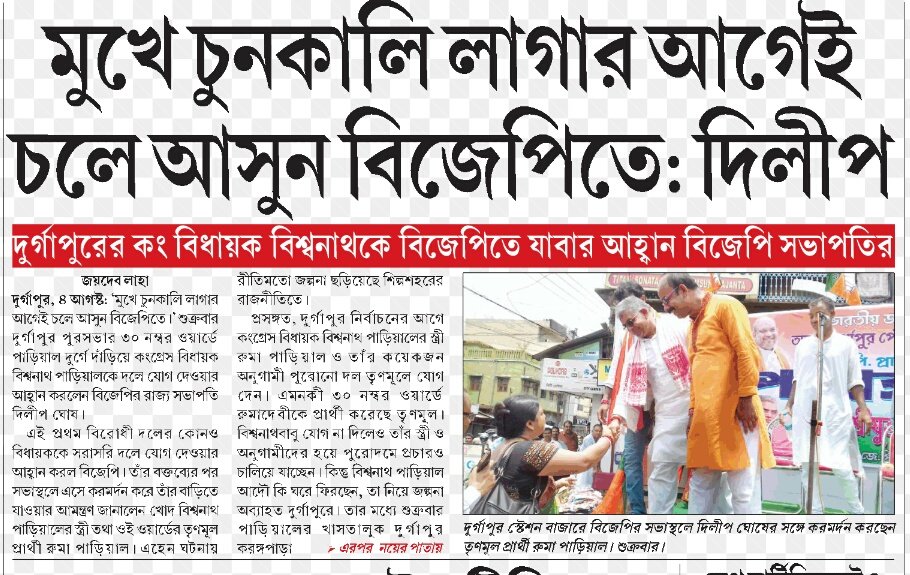JasBJP's tweet photo. মুখে চুনকালি লাগার আগেই চলে আসুন বিজপিতে : দিলীপ ঘোষ ।
#TMCCommissionGate
@BJPSamvadWB @tathagata2 @BJP4Bengal @DilipGhoshBJP https://t.co/f3WpOndS1f