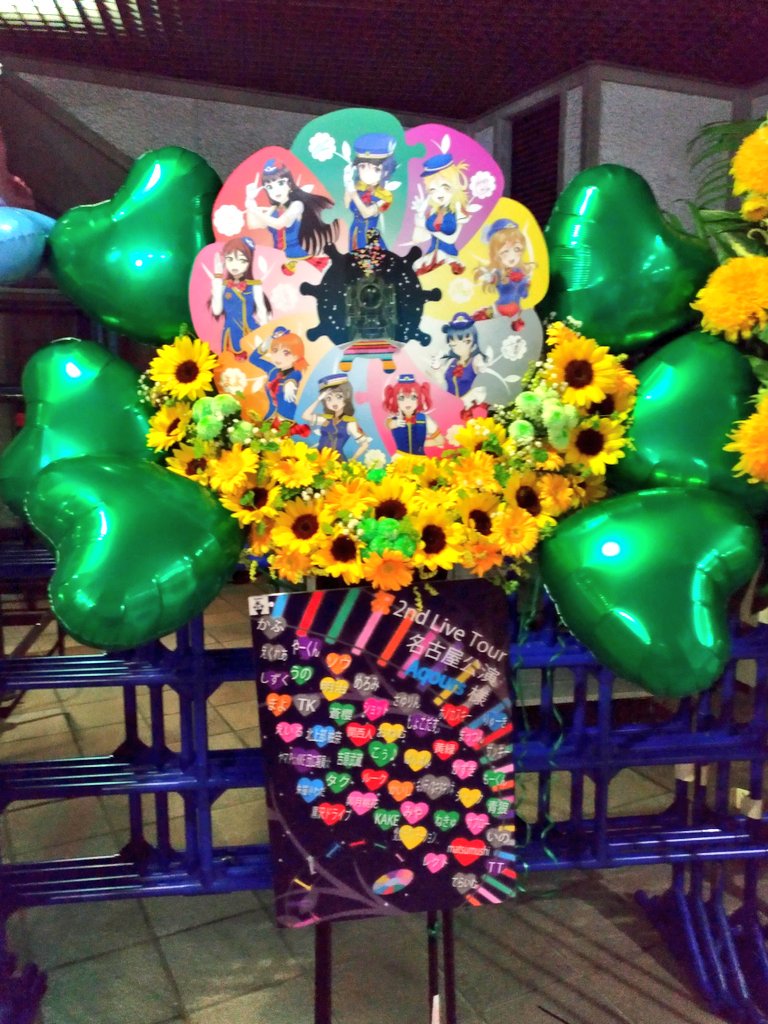 PuzzleFloSta's tweet photo. #Aqours2ndLive 
#パズルフラスタ

名古屋公演初日、おつかれさまでした。

私たちのフラスタを見ていただけましたでしょうか？
皆様のお陰で、素敵な開幕のお花を贈ることができました！

明日は現地でパズルを公開してます

ツアーの最後まで、皆様よろしくお願いします！ https://t.co/6rbinVTEPM