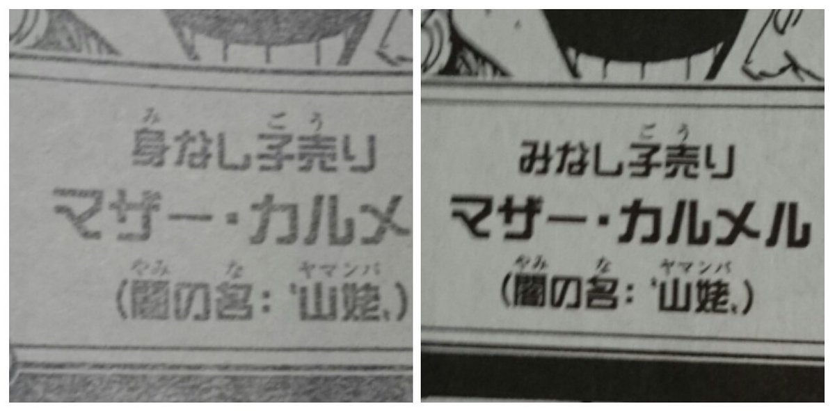 One Piece 巻 85巻の修正箇所 Togetter One Piece 巻 85巻の修正箇所 Togetter