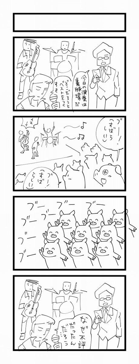 お題「豚」不本意な出来なので描き直すつもりです #1h4d 