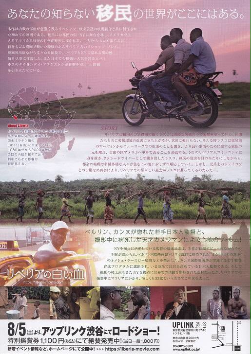 maremarecat's tweet photo. #リベリアの白い血
#OutofMyHand
@liberia_movie
2015年 アメリカ リベリア
配給 ニコニコフィルム
@UPLINK_X
2017.8.5 19:15〜鑑賞
#BishopBlay
#ZenobiaTaylor https://t.co/fTmJl0fGO3