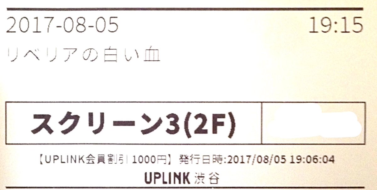 maremarecat's tweet photo. #リベリアの白い血
#OutofMyHand
@liberia_movie
2015年 アメリカ リベリア
配給 ニコニコフィルム
@UPLINK_X
2017.8.5 19:15〜鑑賞
#BishopBlay
#ZenobiaTaylor https://t.co/fTmJl0fGO3