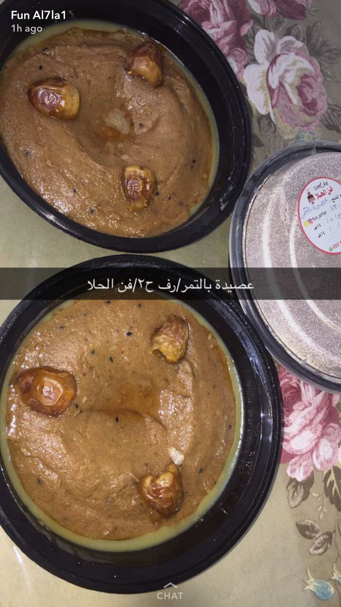 عصيده بالتمر #فن الحلا #رابغ #اسر_منتجه #رابغ_مول