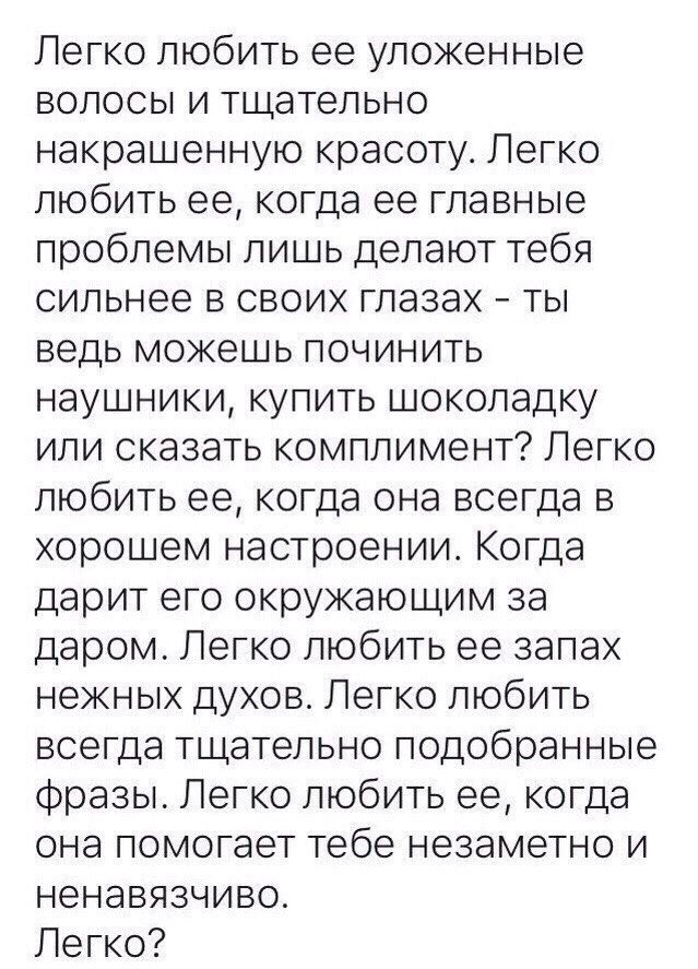 GULES__teres's tweet photo. легко? 
нет, тебе действительно легко? https://t.co/53dhsObkfW