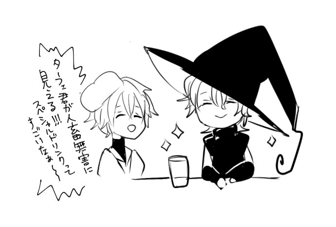 すごいぞ激辛スペシャルドリンク 