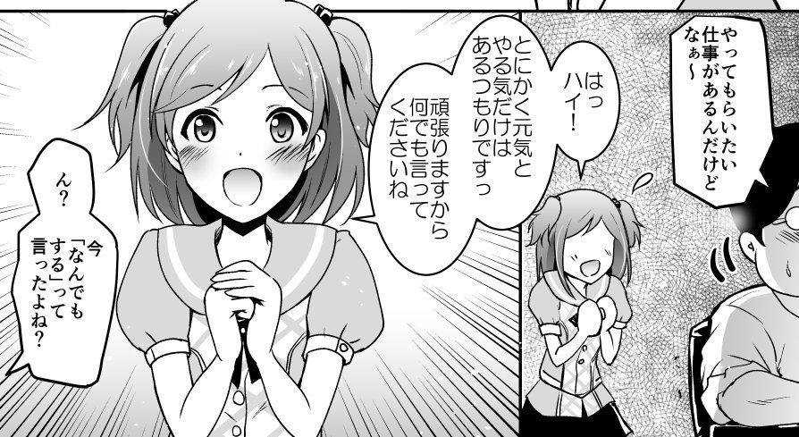 言ってないけどそう聞こえた 