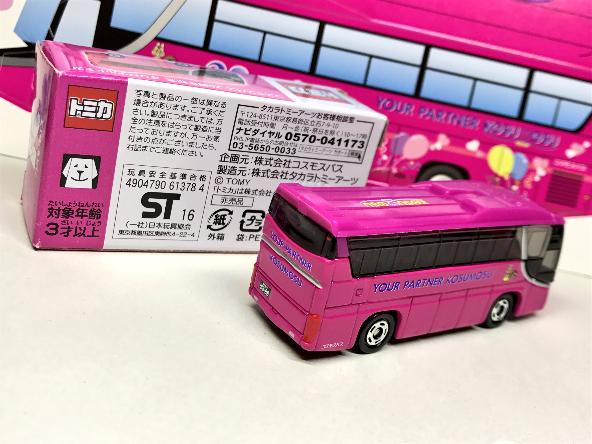 まさ on X: 