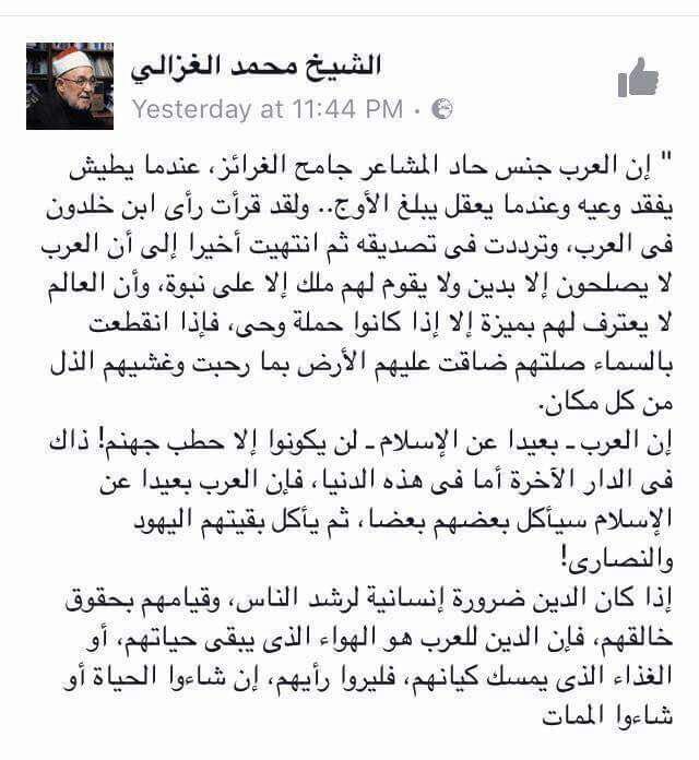 ramash2's tweet photo. "إن العرب جنس حاد المشاعر جامح الغرائز.. 
لا يصلحون إلا بدين ولا يقوم لهم ملك إلا على نبوة... https://t.co/OhwZ2ukdFD