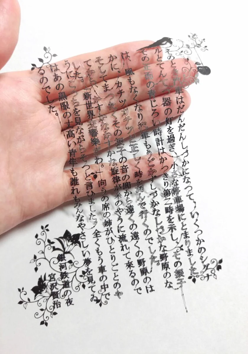 繊細すぎるww銀河鉄道の夜を切り絵にした人ほんと天才！