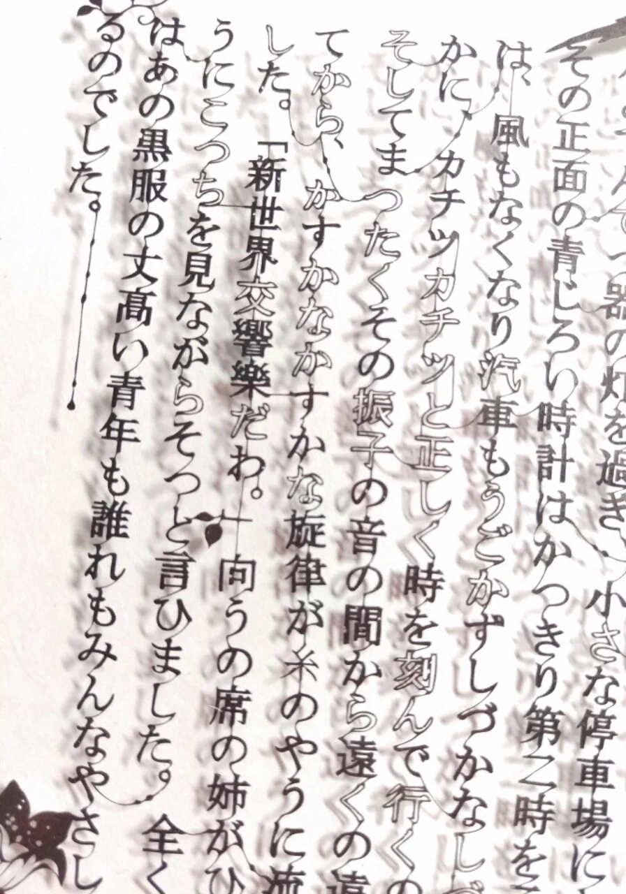 繊細すぎるww銀河鉄道の夜を切り絵にした人ほんと天才！