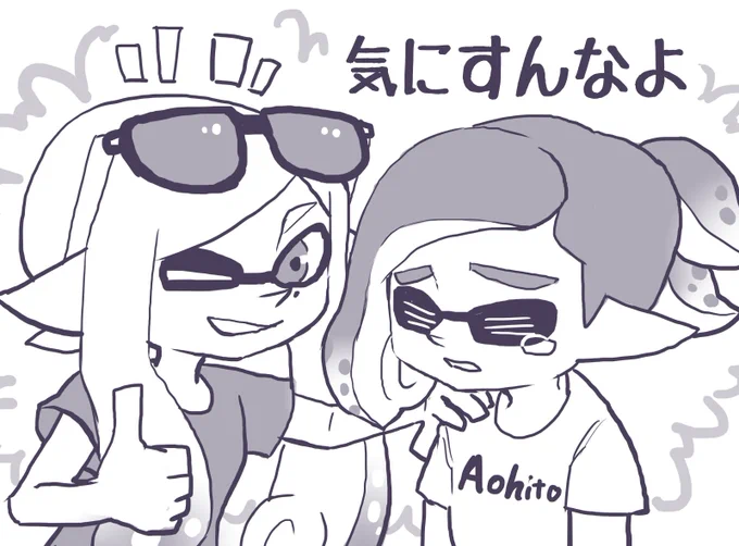@a_o_hi_to イラスト、そんな気にせんでええんやで?(GMで貼ったのを使いまわす奴)
やりたい気持ちも分かるけど自分のペースで良いんですよ。無理して体調壊したら元も子もないですし…(私がめっちゃ心配してまう)それに今回描けなくてもフェスこれ一回じゃないし、次回から早め早めに用意していきましょ! 