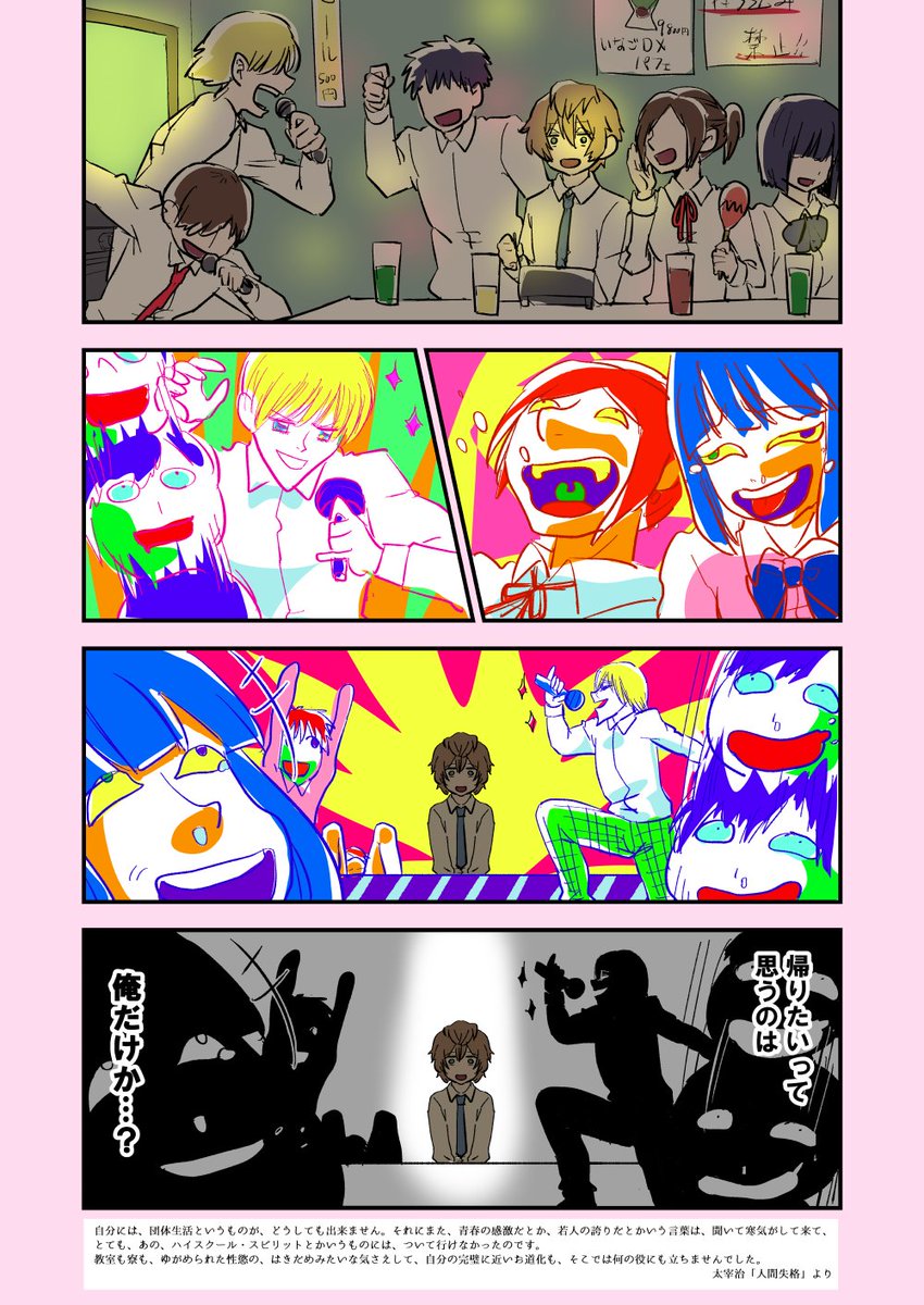 #お題マンガ
お題「帰りたいって思うのは俺だけか…?」
誰でも参加していいとは聞いたもののいかんせんビビリなので「え?マジで?ホントに大丈夫?」とキョドキョドしながら参加してます。よろしくおねがします。 
