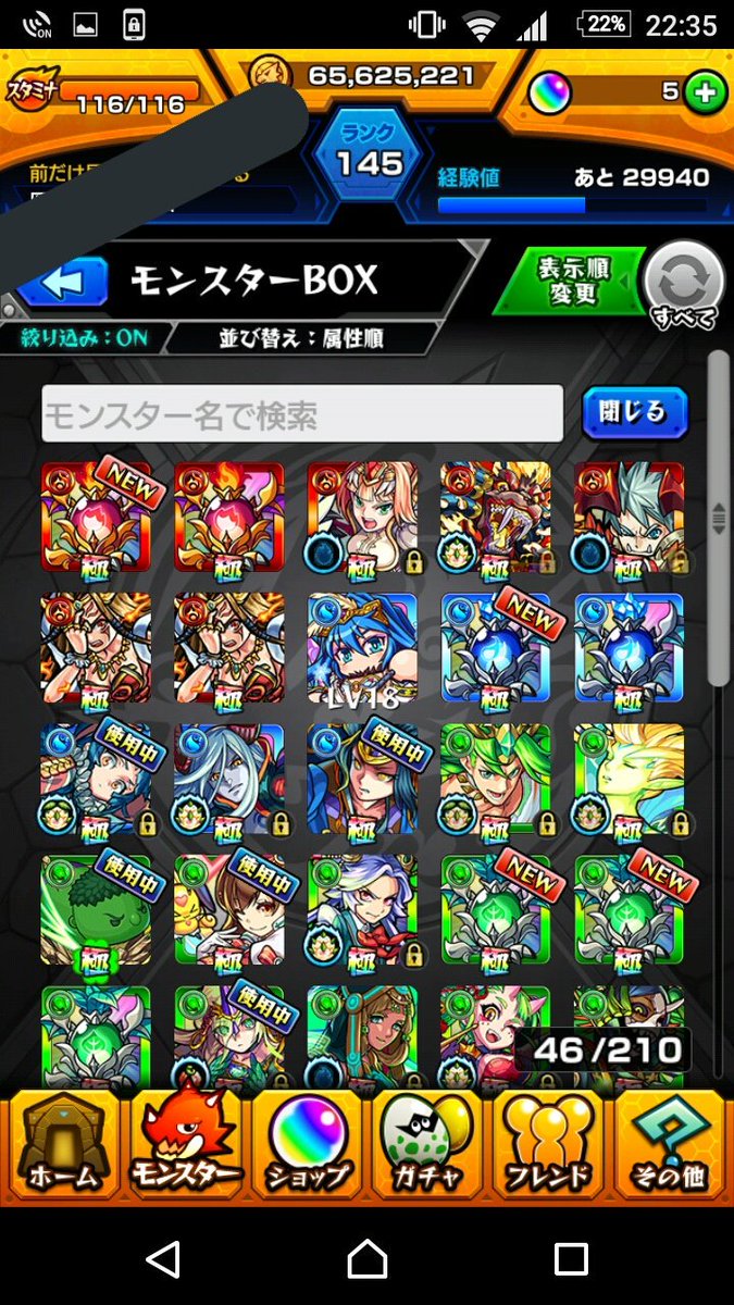 KARUMU0405's tweet photo. パンドラいるけど誰かいる？
もしかしたら配布するかも、
提案よろしくです。DM開いてるからﾄﾞｿﾞｰ

#モンスト交換
#モンスト販売
#モンスト配布 https://t.co/Qx2LTFlooy