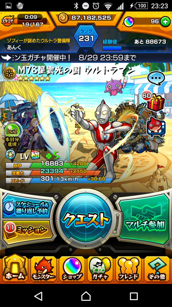 獄炎の神殿時の間