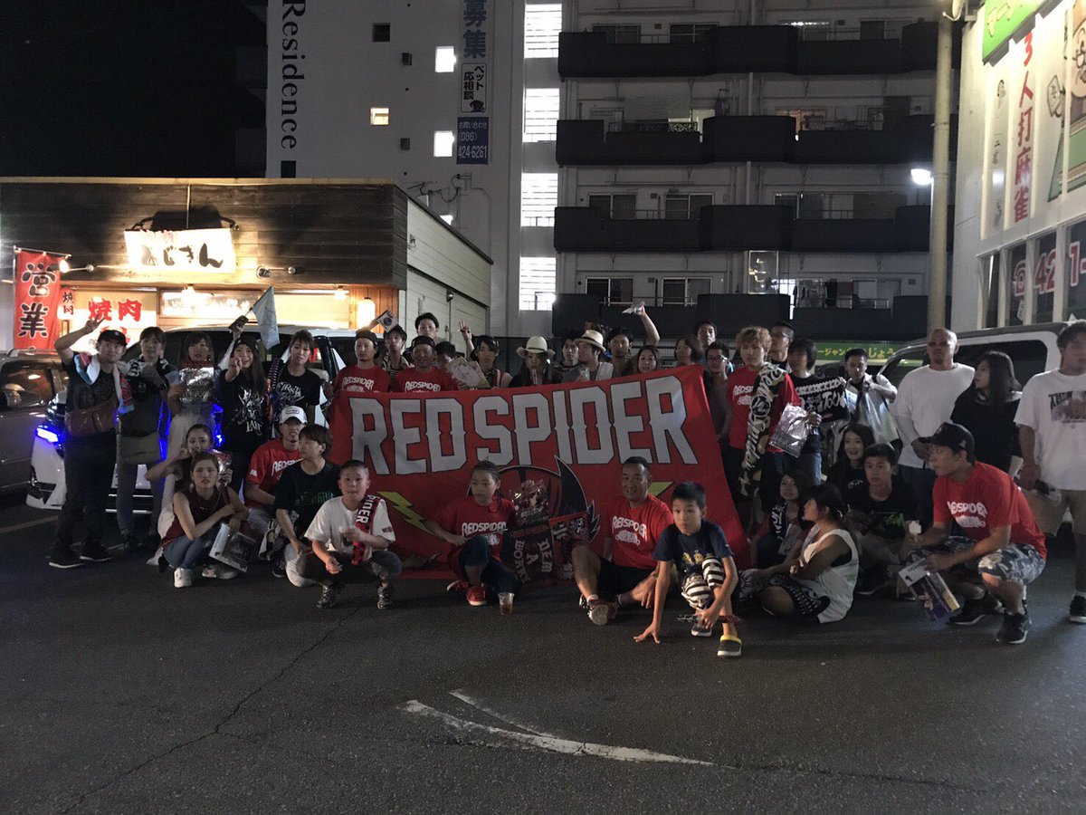 s2sk0723's tweet photo. #レッドスパイダー
#RED_SPIDER47都道府県TOUR2017〜旅ハ道連レ、縦横斜メ岡山編
#レッドスパイダー岡山

夜の部の集合写真です❗️
知ってる人も知らない人も拡散お願いします✌︎ https://t.co/RCU73Vlu2h