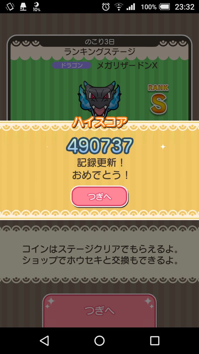 ポケとる リザードン 最高のイラストと図面