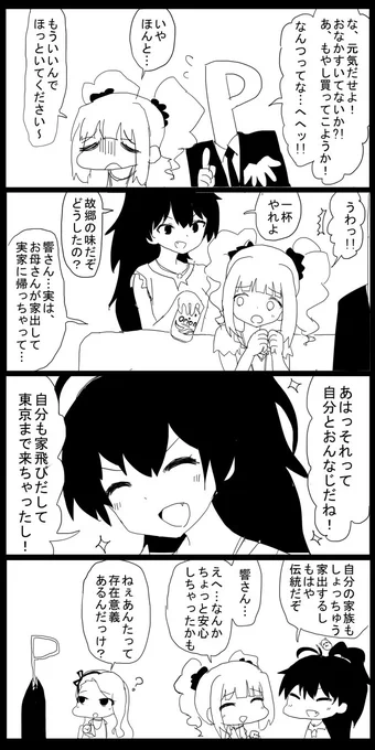 お題『ふるさと』 #1h4m 