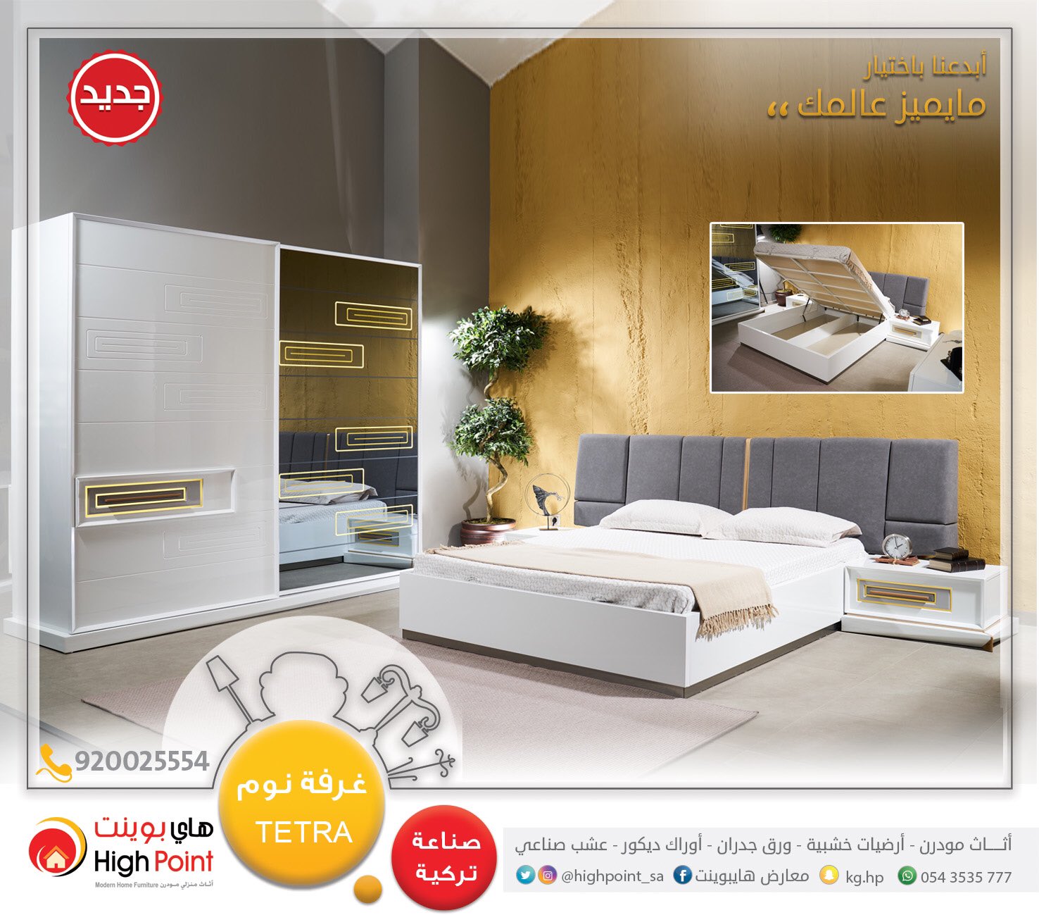 highpoint هاي بوينت on twitter غرف نوم ذات تصاميم متعدده وخيارات جذابه فقط لمن يعشق التميز اثاث فاخر تسعدنا زيارتكم لمشاهدتها عن قرب https t co 5kqmxn0y8b twitter highpoint هاي بوينت on twitter غرف نوم ذات تصاميم متعدده وخيارات جذابه فقط لمن يعشق التميز اثاث فاخر تسعدنا زيارتكم لمشاهدتها عن قرب https t co 5kqmxn0y8b twitter