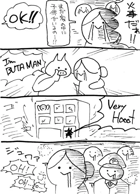 お題「豚」
#1h4d #漫画 #4コマ 