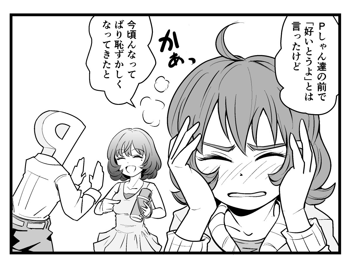 すいとうよ 
