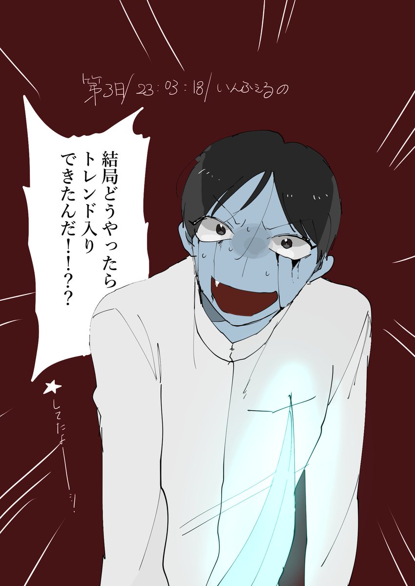 Hashtag 焔薙ブンブン丸 Di Twitter