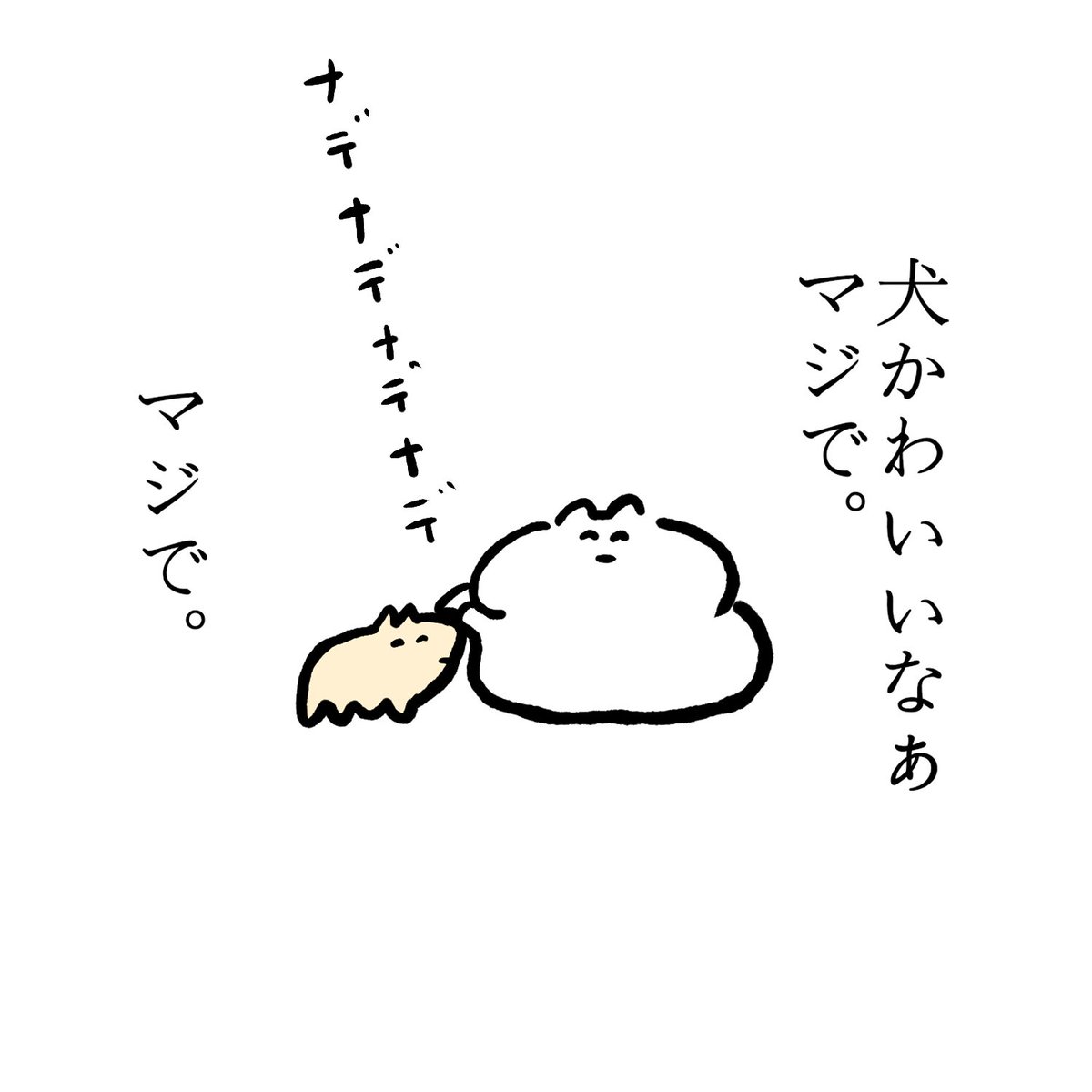 Study 反省 على تويتر イラストどうりのウサギと犬