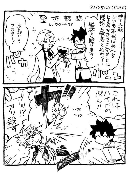 ブリテイル Amphibianplane さんのマンガ一覧 古い順 11ページ ツイコミ 仮 ブリテイル Amphibianplane さんのマンガ一覧 古い順 11ページ ツイコミ 仮