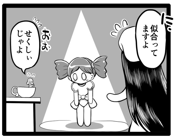 セクシーポッコ
#描く予定のある漫画の一コマを描く #ざくざくアクターズ 