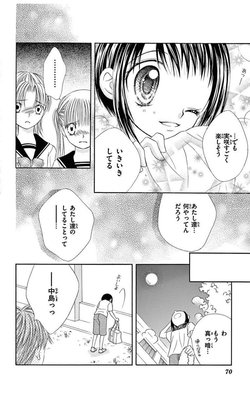 Asparagus Twitterissa 続きが気になる度 2 いじめ ひとりぼっちの戦い ちゃおコミックス 五十嵐かおる 著 T Co S2ezih2qto 話は良くできてる 目が大きすぎる絵柄のせいでウインクした時の顔の左右の整合性の取れてなさが受け付けられない