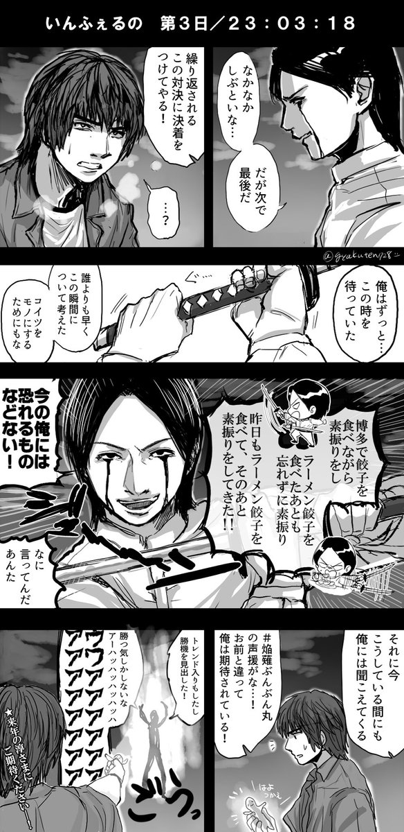 おはぎ Ar Twitter 決着がつくのがあまりにも早すぎて困惑したんだよね でもトレンド入りおめでとう 淳様 焔薙ぶんぶん丸 Siren17 異界入り17