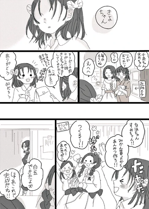 #鬼滅の刃版深夜のお絵描き60分一本勝負   お題 なほ きよ すみ 