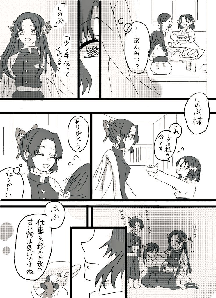 #鬼滅の刃版深夜のお絵描き60分一本勝負   お題 なほ きよ すみ 