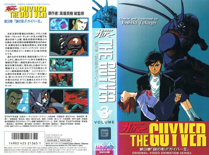 愛用 強殖装甲ガイバー 第二巻 激突 二人のガイバー VHS asakusa.sub.jp