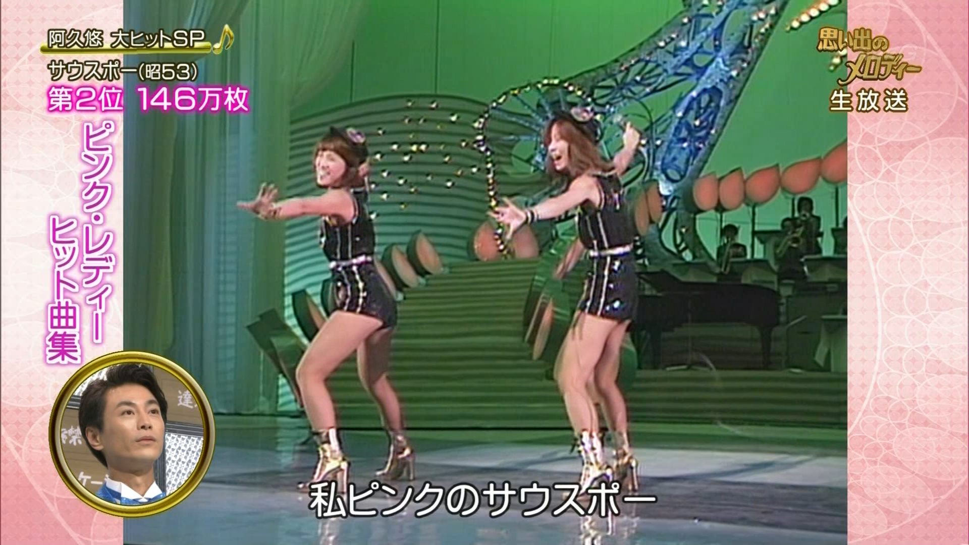 ナンガ O S A Twitter サウスポー ピンク レディー 思い出のメロディー 0時歌謡 T Co Qlo6wqrh5g Twitter