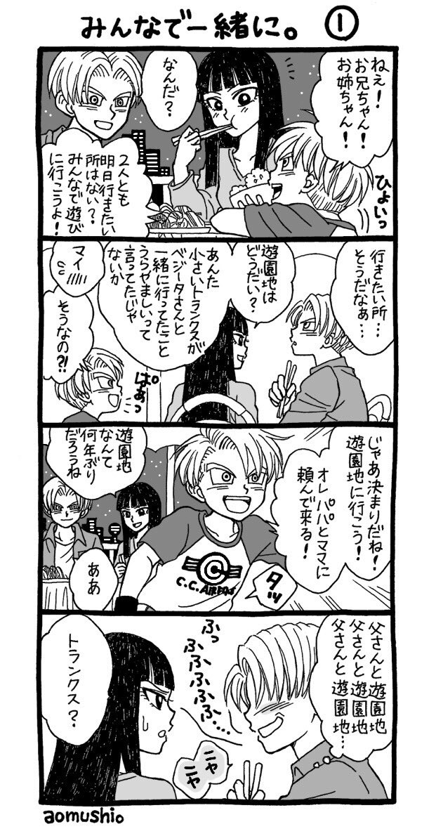 Aomushi Ds2ありがとう No Twitter 未来トランクス編こばなし Vジャンプ9月号未見の方には若干ネタバレ有り 現代に滞在中にあったであろう出来事に妄想を膨らませてしまう