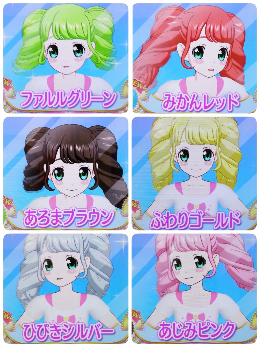 さも氏 アイドルタイムプリパラスタンプラリー ぱっちりグリーン ヘアカラー別まとめ 3dsで解放出来る髪 色編 ガチャでもらえる髪色編その 3ds髪色からコスモちゃんが抜けてるのは 目瞑り画像しかなかったから 推しなのに ガチャ編は次にも続き