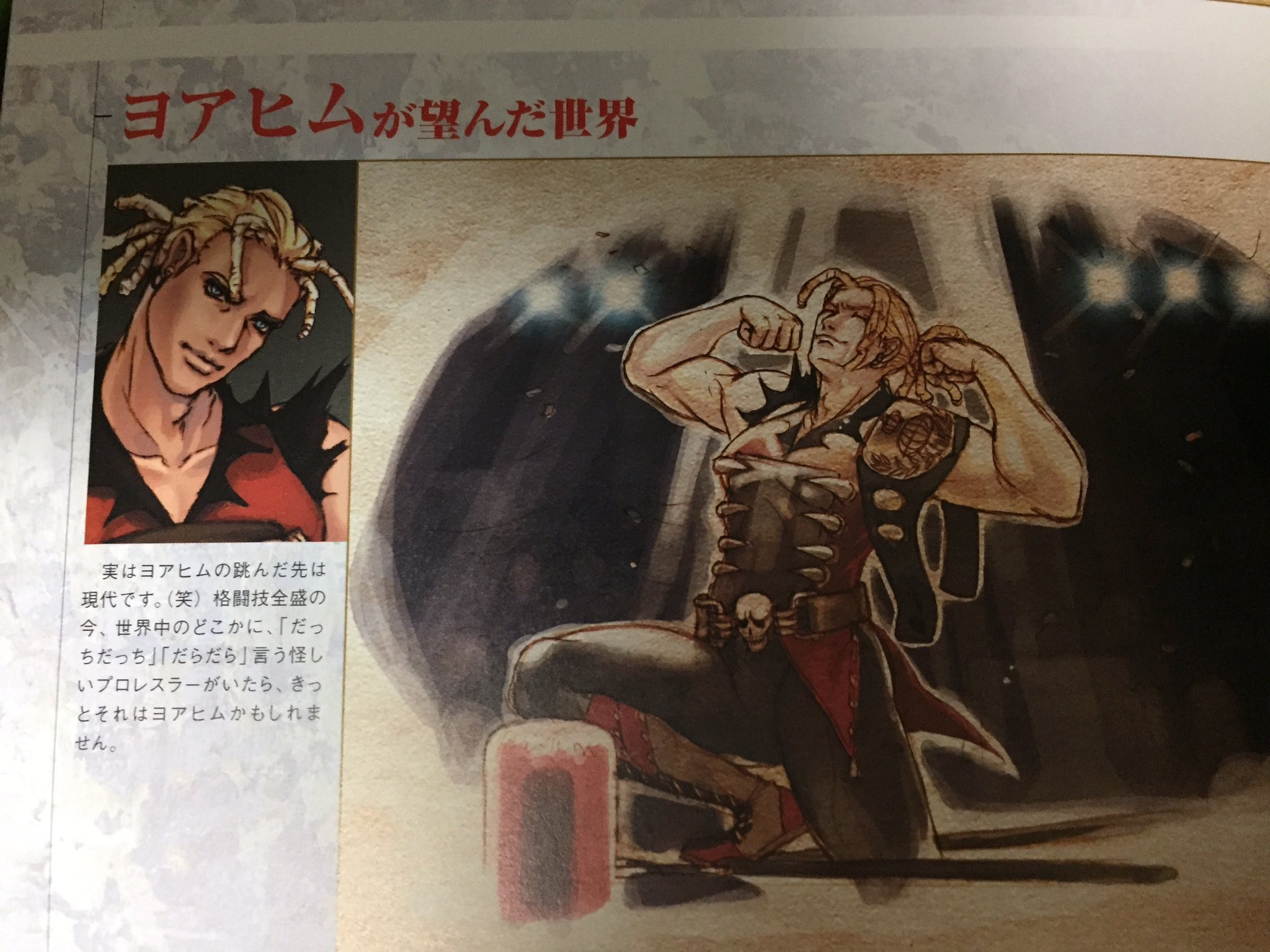 Fooler シャドウハーツ 設定資料集最高かよ