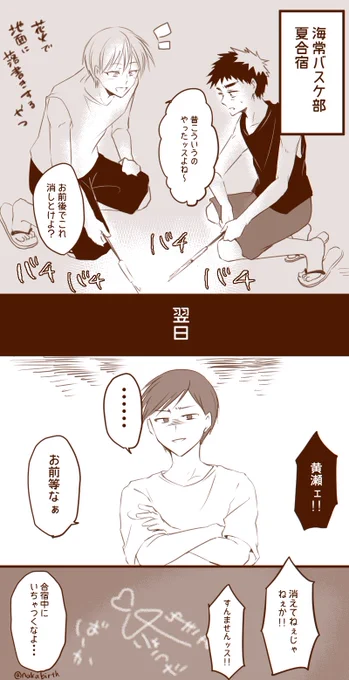 花火!!
#kks74_60min 