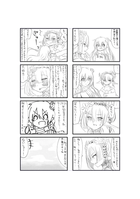 いつもの威勢がなくなるまんが
イノリちゃんは発現して3年も経ってません 