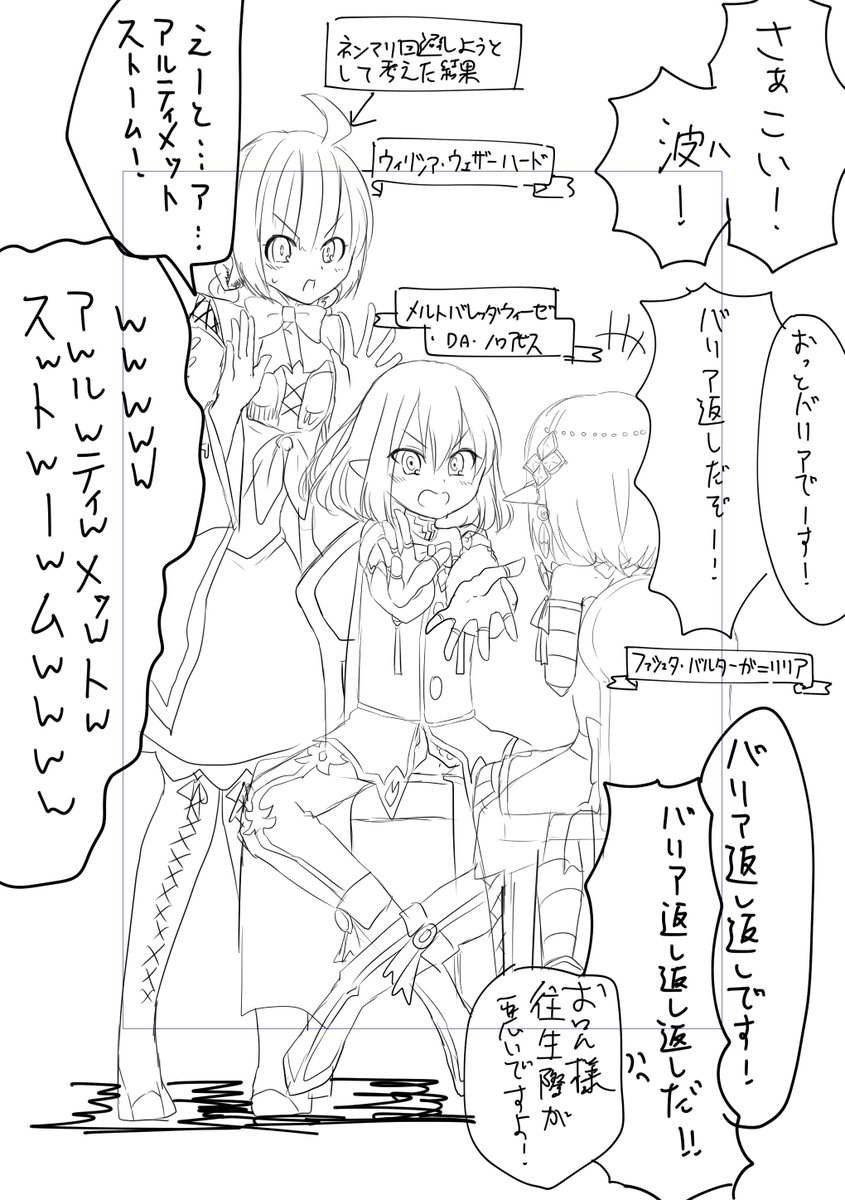 気逸らし組 