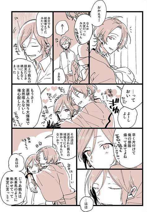 活撃5話まで見たけど薬研くん可愛すぎて抱きしめたい～
(部隊長加州と同部隊の鶴丸と薬研設定です) 