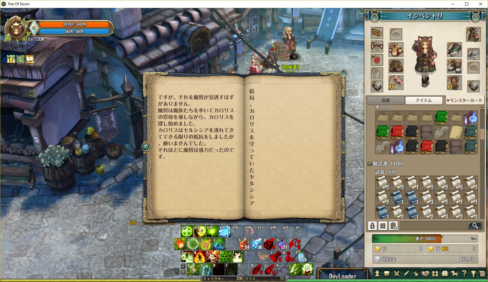 Tree Of Savior S Addon Twitter
